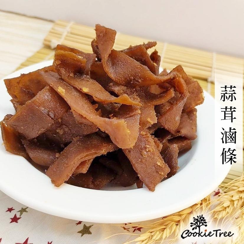 【cookietree 餅乾樹】豆乾  蒜茸滷條 豆干 零食 休閒零食 五辛素 台灣製造-細節圖5