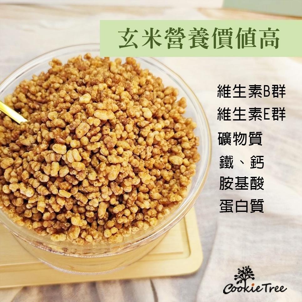 【cookietree 餅乾樹】抹茶 靜岡抹茶玄米拿鐵 日本抹茶 玄米 拿鐵 紐西蘭奶粉 無奶精 人工色素香料 純天然-細節圖4