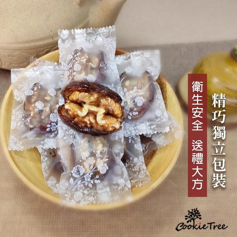 【cookietree 餅乾樹】椰棗 椰棗核桃 核桃 中東椰棗 水果乾 堅果 零食 全素 伴手禮-細節圖7