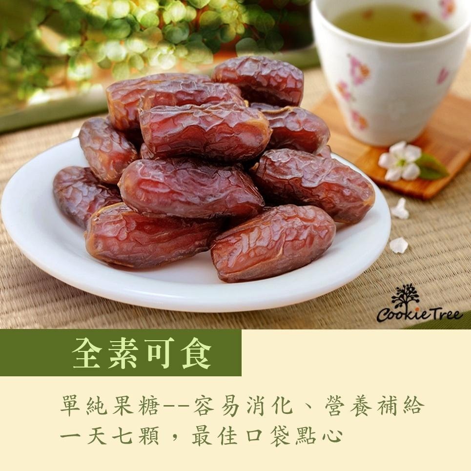 【cookietree 餅乾樹】椰棗 椰棗核桃 核桃 中東椰棗 水果乾 堅果 零食 全素 伴手禮-細節圖8