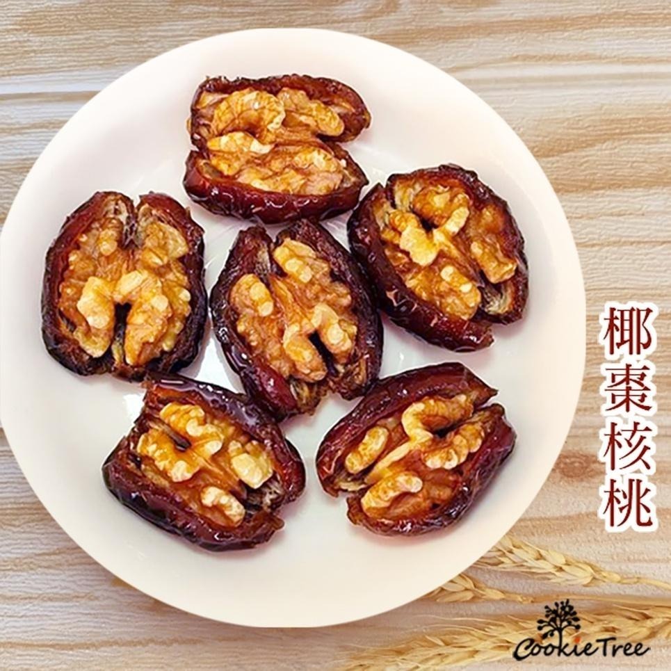 【cookietree 餅乾樹】椰棗 椰棗核桃 核桃 中東椰棗 水果乾 堅果 零食 全素 伴手禮-細節圖2