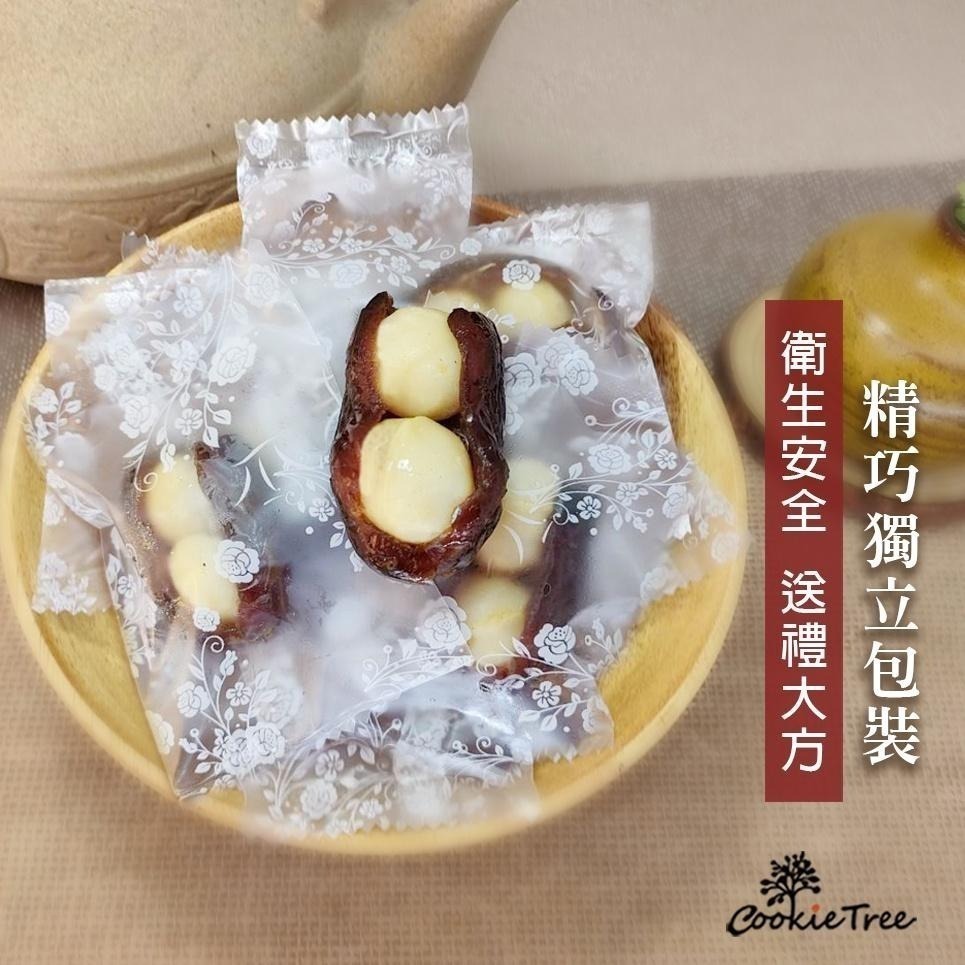 【cookietree 餅乾樹】椰棗 椰棗綜合堅果 夏威夷豆 杏仁 核桃 腰果 全素 果乾 堅果 伴手禮 純天然-細節圖4