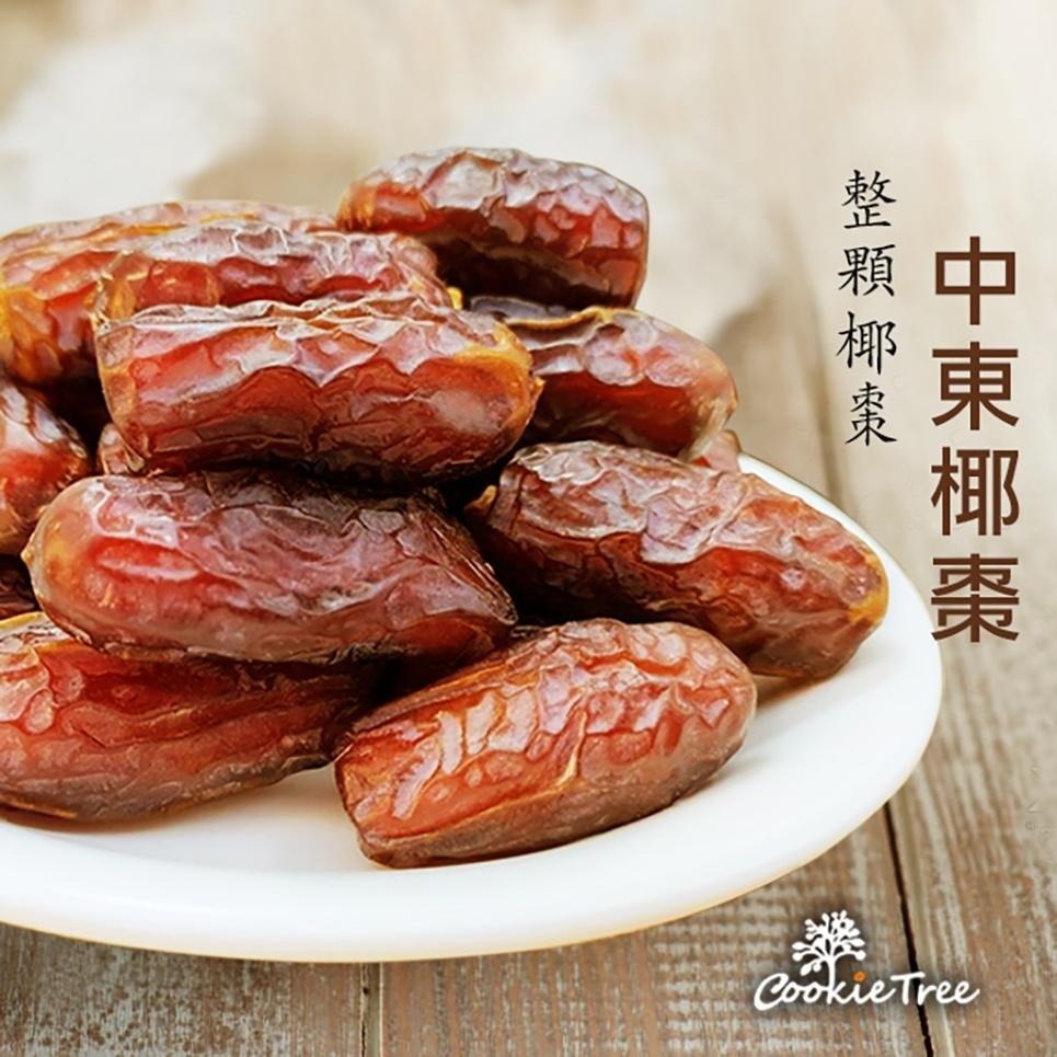 【cookietree 餅乾樹】椰棗 椰棗夏威夷豆 中東椰棗 夏威夷豆 果乾 堅果 伴手禮 全素 純天然-細節圖6