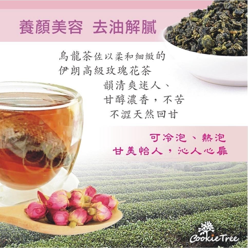 【cookietree 餅乾樹】台灣製 玫瑰烏龍茶 玫瑰 烏龍 伊朗玫瑰 高山烏龍 茶包 養顏美容 順暢 冷泡 熱泡-細節圖6