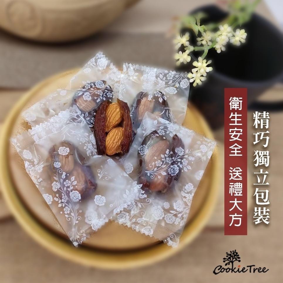 【cookietree 餅乾樹】椰棗 椰棗杏仁 中東椰棗 杏仁果 果乾 堅果 全素 伴手禮 純天然-細節圖5