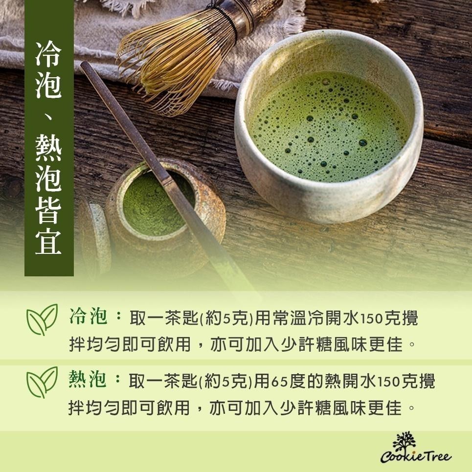 【cookietree 餅乾樹】抹茶 抹茶粉500克 100%純抹茶粉 靜岡抹茶 低溫研磨 回甘不澀 兒茶素豐富-細節圖5