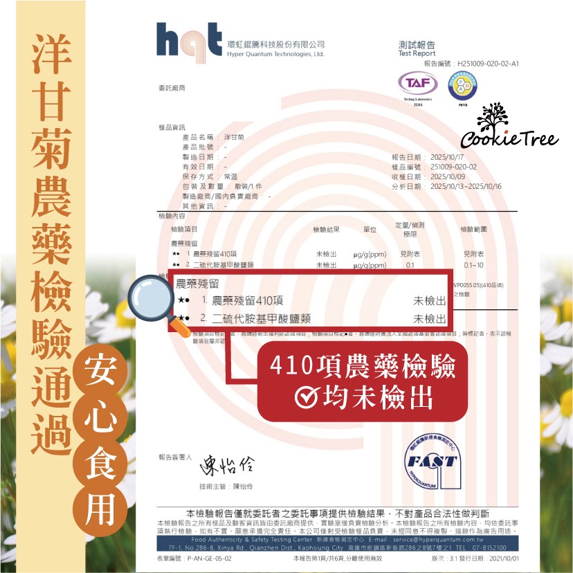 【cookietree 餅乾樹】洋甘菊 洋甘菊茶 檢驗合格 天然無添加 散裝非茶包-細節圖8