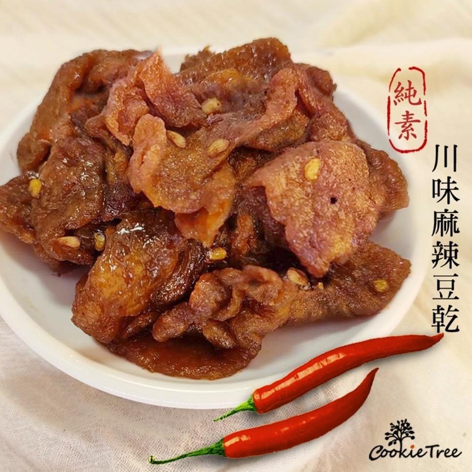 【cookietree 餅乾樹】豆乾 川味麻辣豆乾 豆干 全素 零食 豆干零食 古早味 休閒零食-細節圖2