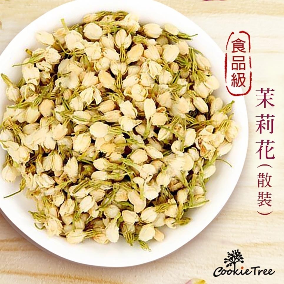 【cookietree 餅乾樹】茉莉花 花茶 茉莉花茶 不含咖啡因 新鮮天然 乾燥茉莉花-細節圖2