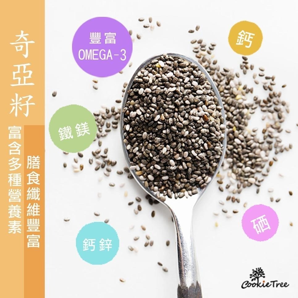 【cookietree 餅乾樹】奇亞籽芝麻糕 奇亞籽 黑芝麻 減糖不黏牙 養生高鈣 無任何添加 零食 年貨 伴手禮-細節圖5