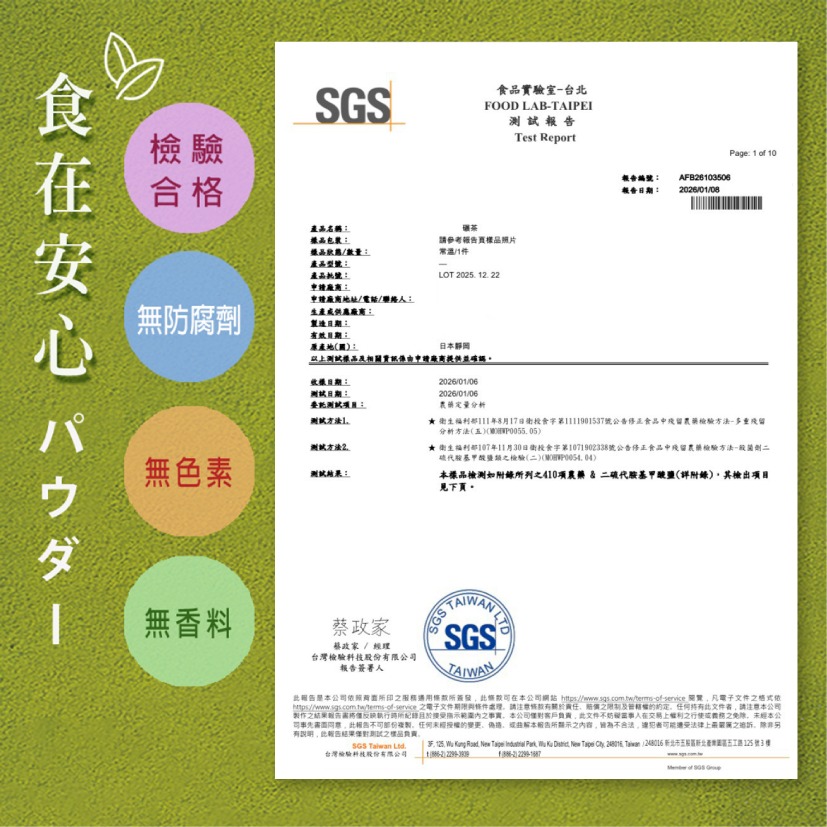 【cookietree 餅乾樹】抹茶 抹茶粉 日本靜岡抹茶 100%純抹茶粉 原葉研磨 回甘不澀 濃郁香醇兒茶素豐富-細節圖9