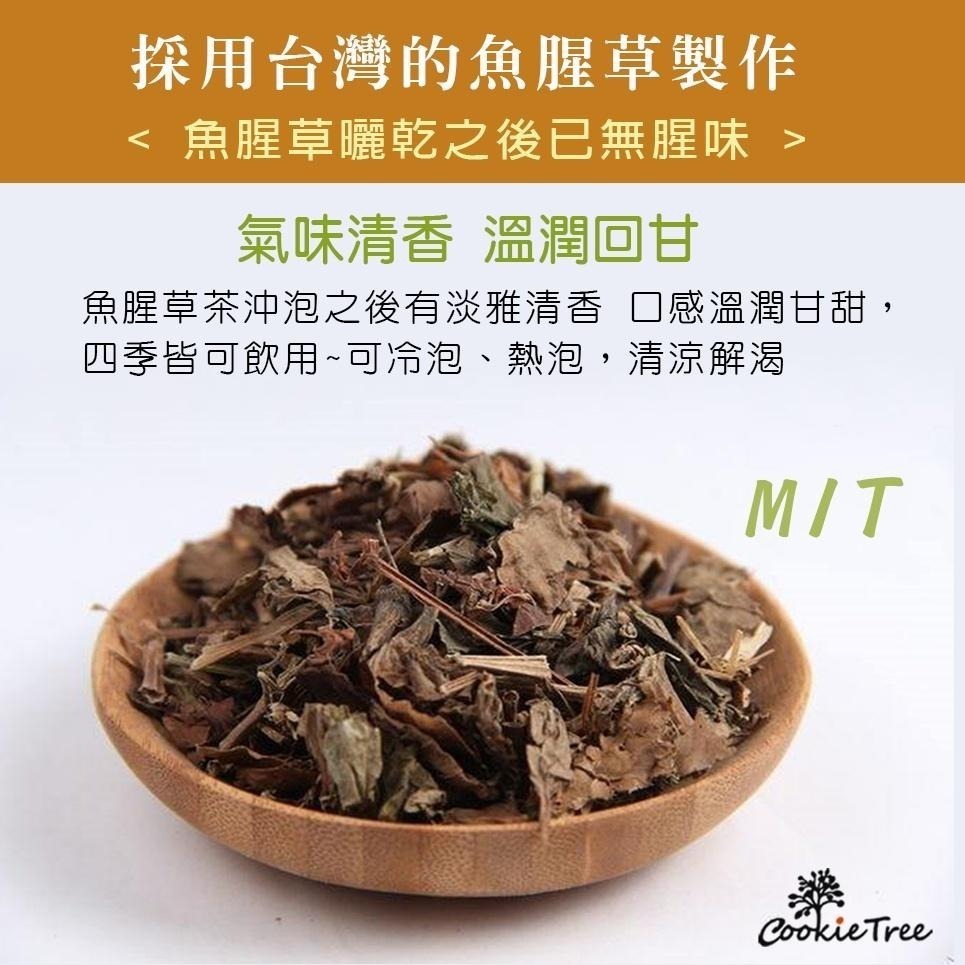 【cookietree 餅乾樹】台灣製 紫蘇薄荷茶 紫蘇 薄荷 魚腥草 非常時期 健康維持 增強體力 清費茶 無咖啡因-細節圖8