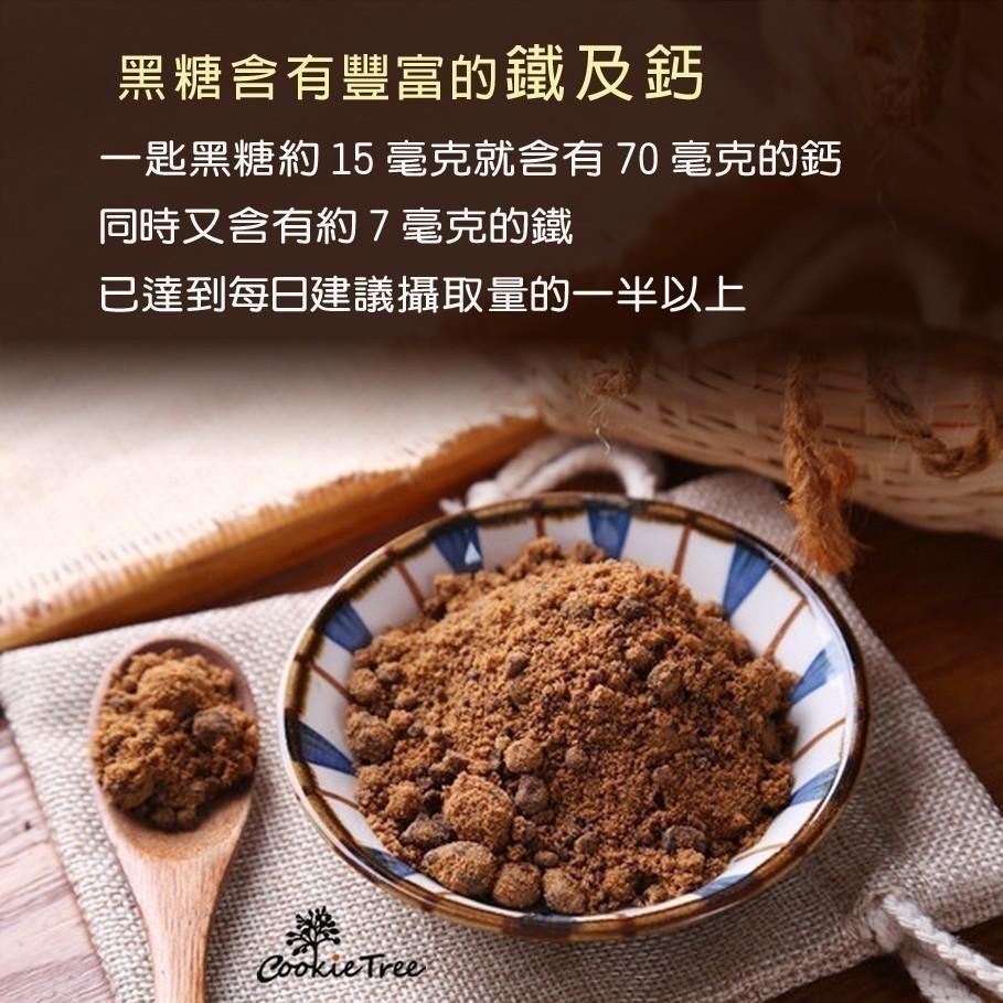 【cookietree 餅乾樹】黑糖磚單顆獨立包裝 黑糖 黑糖塊 黑糖磚 老薑母 玫瑰四物 桂圓紅棗 滋補養生 生理期-細節圖5
