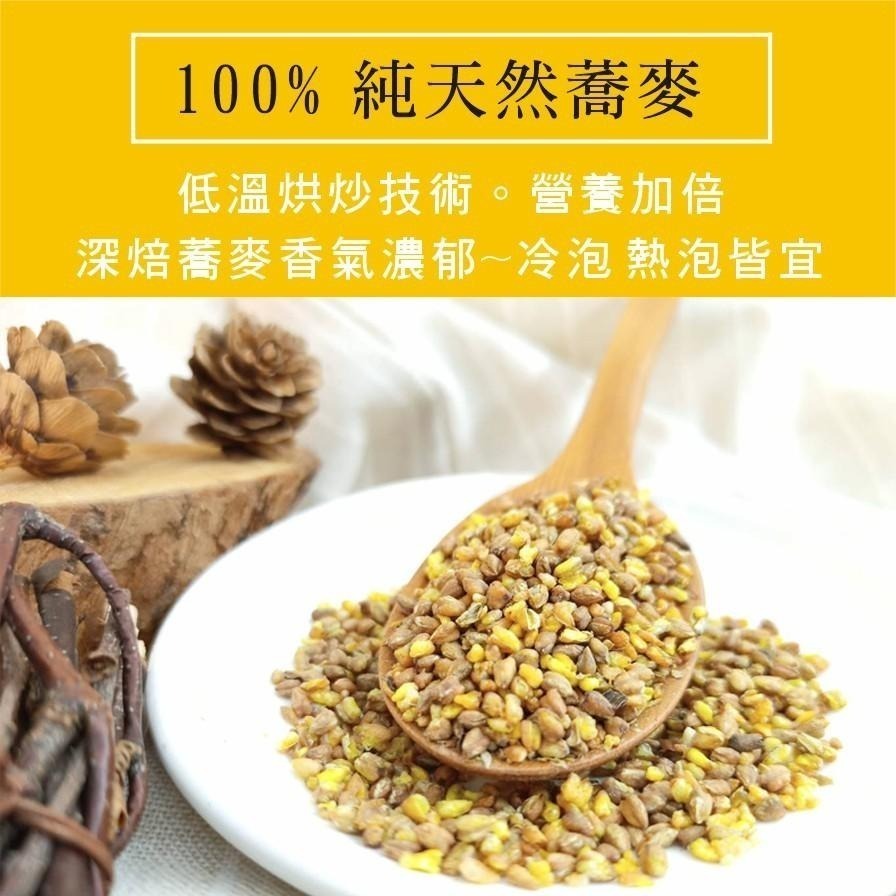 【cookietree 餅乾樹】蕎麥玄米茶 蕎麥 玄米 台灣韃靼蕎麥 苦蕎茶 日本玄米 無咖啡因 促進代謝 老少咸宜-細節圖5