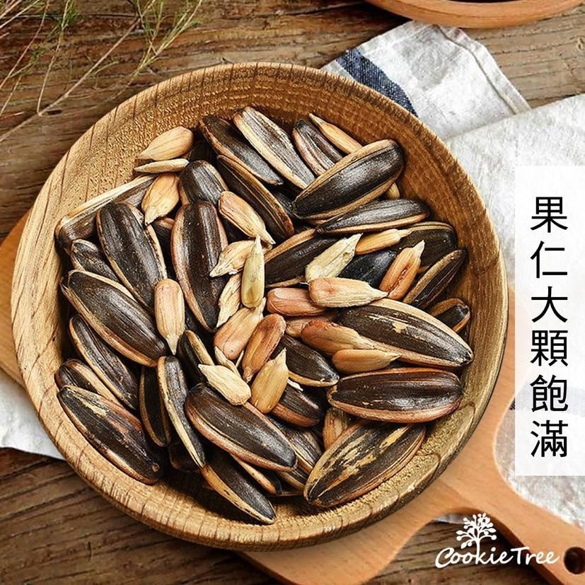【cookietree 餅乾樹】日月潭紅茶 水煮瓜子 海鹽茴香 焦糖 奶香 特大顆 台灣製造-細節圖4