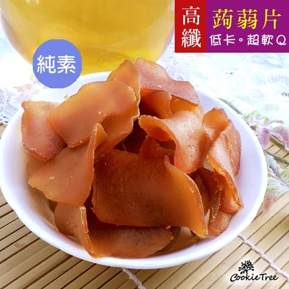 【cookietree 餅乾樹】高纖蒟蒻片 蒟蒻 五香 麻辣 低卡 全素 軟硬適中-細節圖2