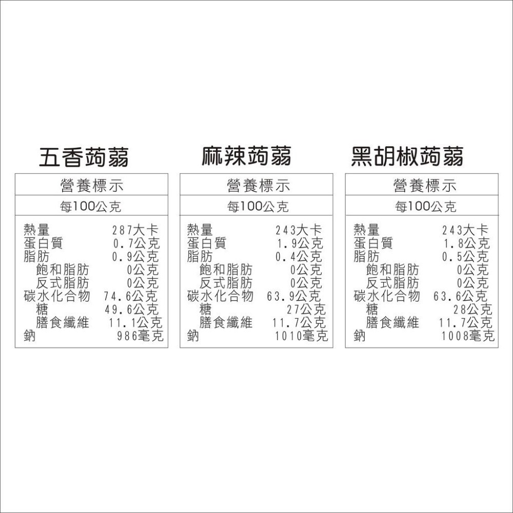 【cookietree 餅乾樹】高纖蒟蒻片 蒟蒻 五香 麻辣 低卡 全素 軟硬適中-細節圖8