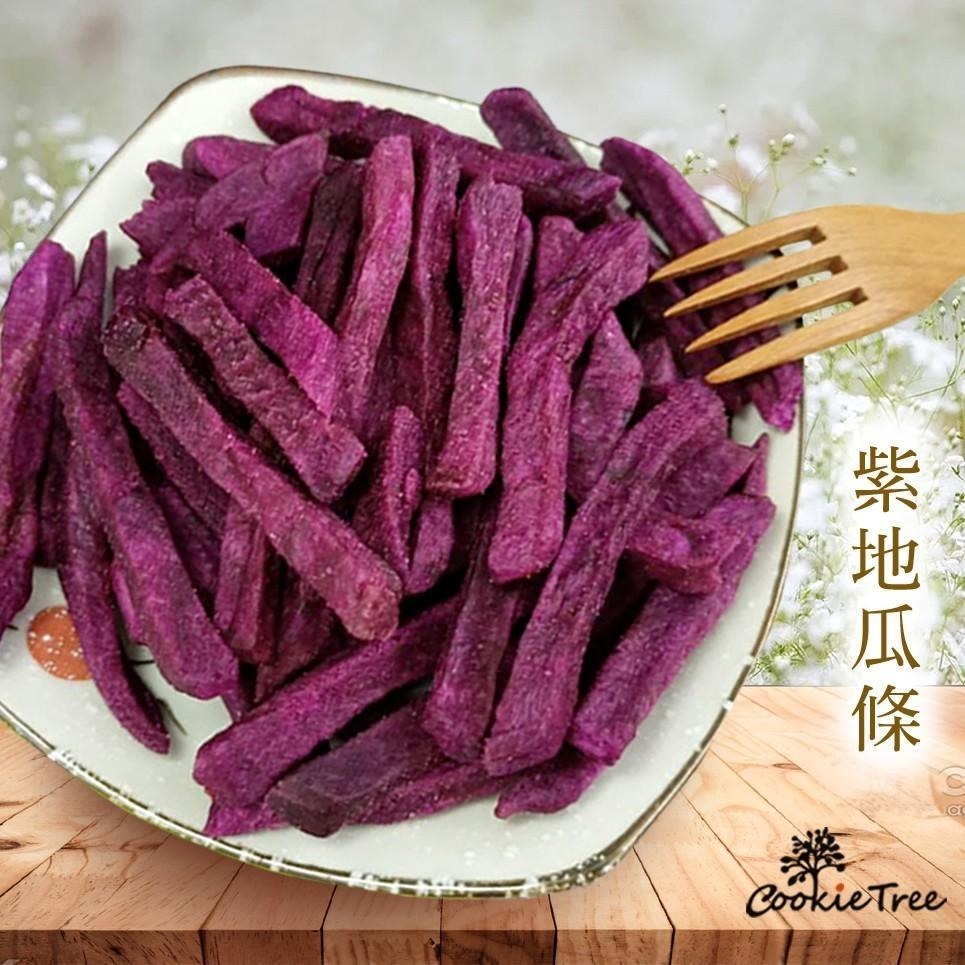 【cookietree 餅乾樹】紫地瓜脆條 紫地瓜 120g 蔬果脆片 新鮮天然-細節圖2