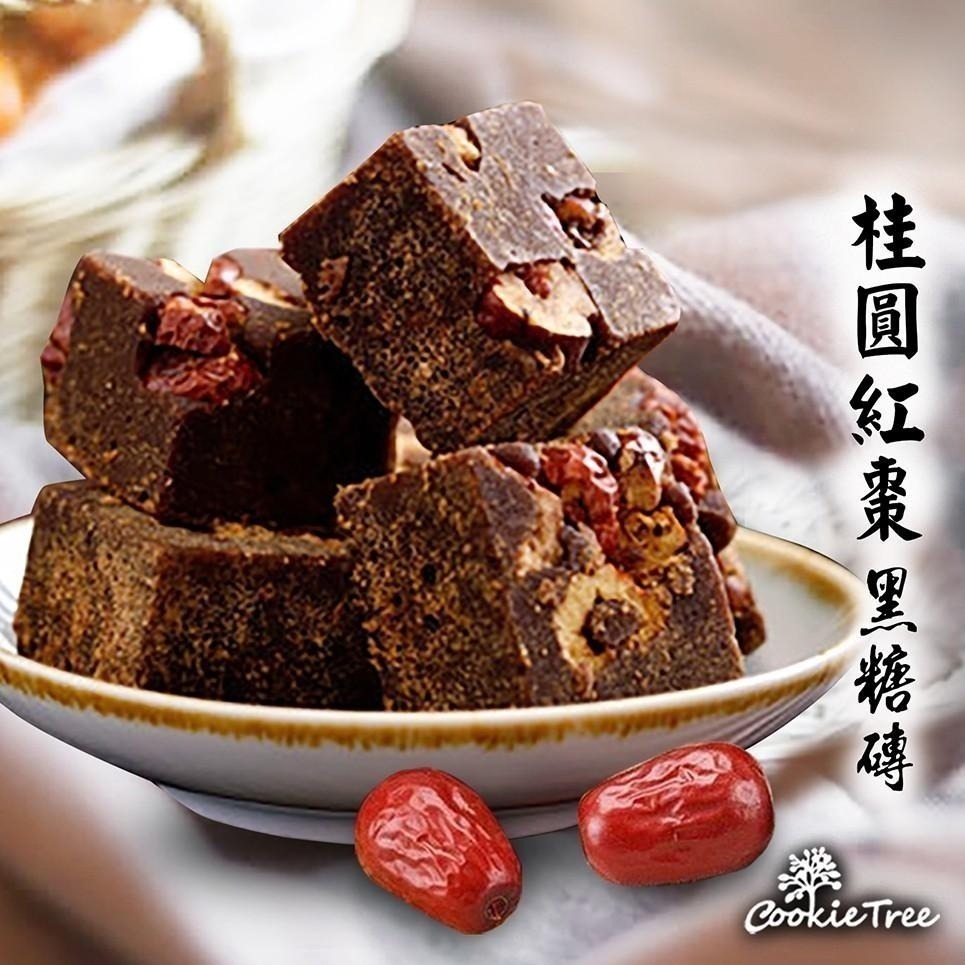 【cookietree 餅乾樹】黑糖 黑糖磚 黑糖塊 桂圓紅棗 玫瑰四物 薑母 生理期保養 四季皆宜 滋補養身 台灣製造-細節圖4