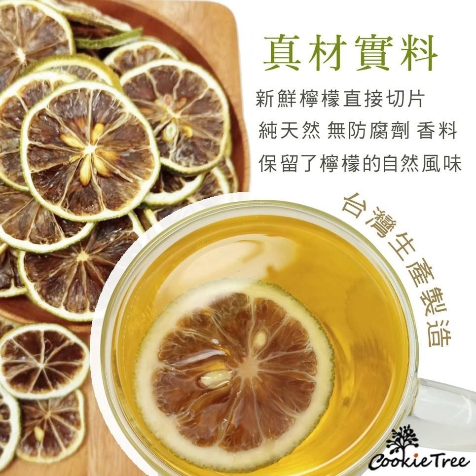 【cookietree 餅乾樹】檸檬片 天然檸檬乾 沖泡用 果乾水 低溫烘乾 無添加 台灣生產製造 豐富維生素C去油解膩-細節圖4