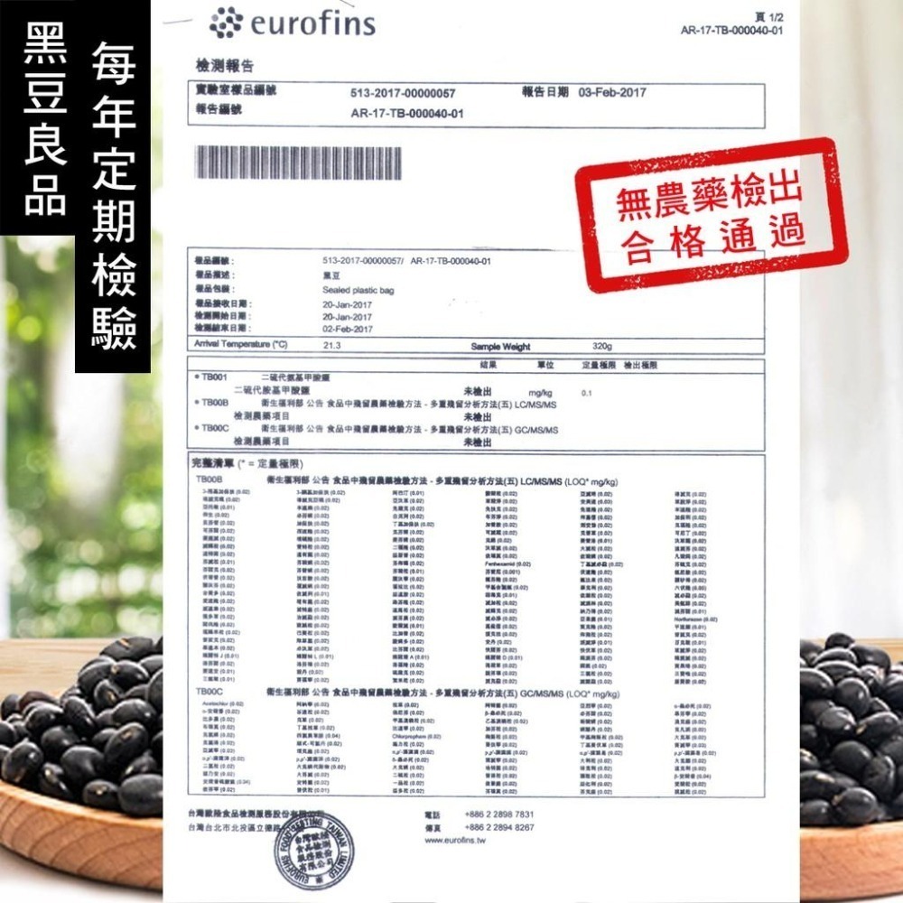 【cookietree 餅乾樹】黑豆紅棗枸杞茶三組 台灣黑豆 紅棗 枸杞 養顏美容 促進代謝 無咖啡因 低溫烘焙-細節圖10