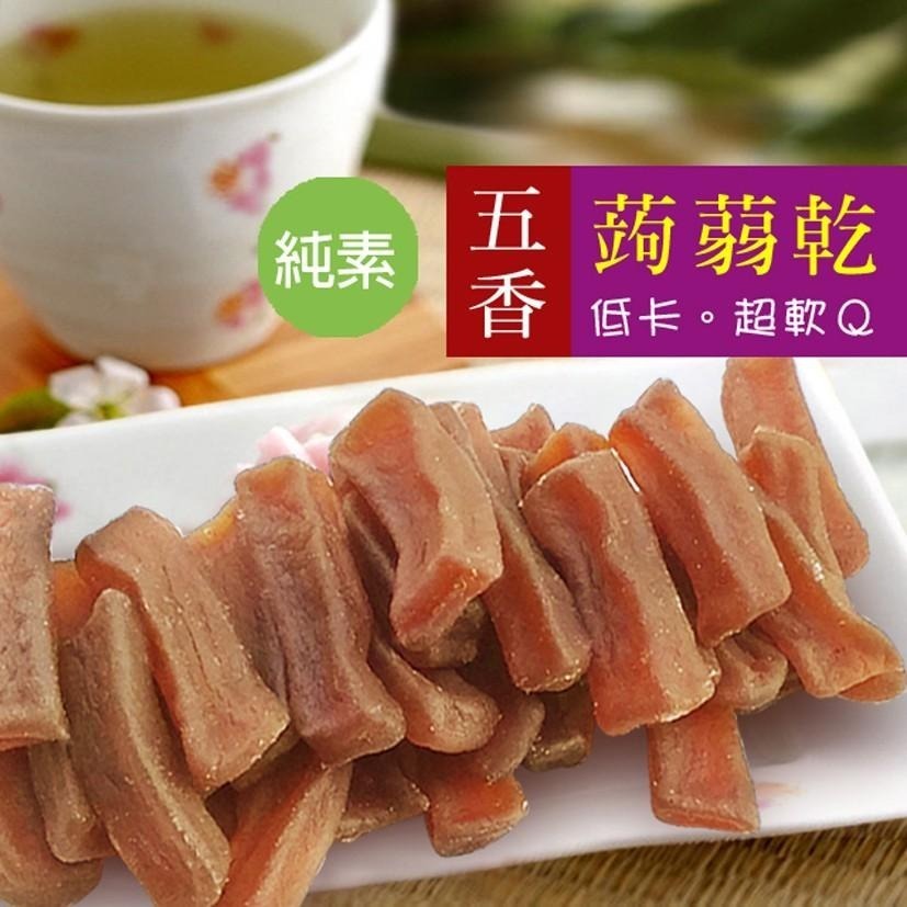 【cookietree 餅乾樹】高纖蒟蒻條  蒟蒻 五香 麻辣 黑胡椒 低卡 全素-細節圖6