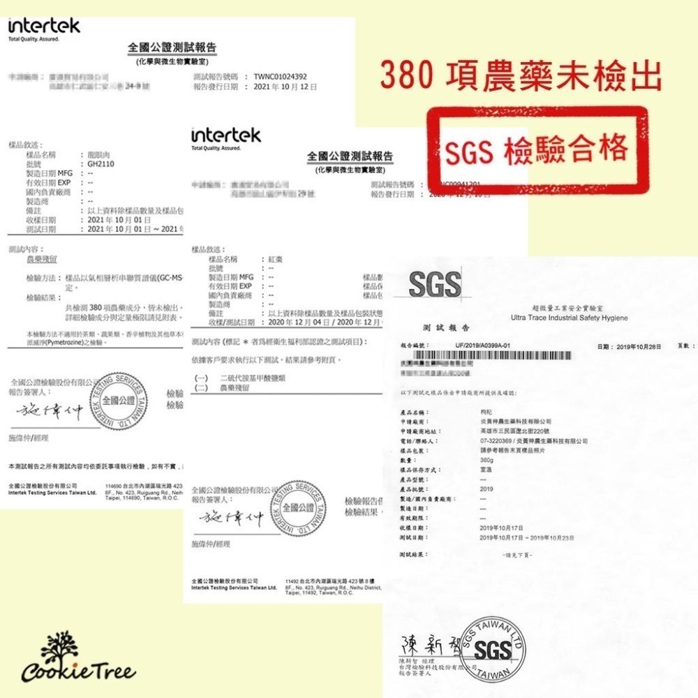 【cookietree 餅乾樹】【台灣接單現包】桂圓紅棗茶 桂圓 紅棗 枸杞 暖心茶  養顏美容  日常保養 養生茶-細節圖4