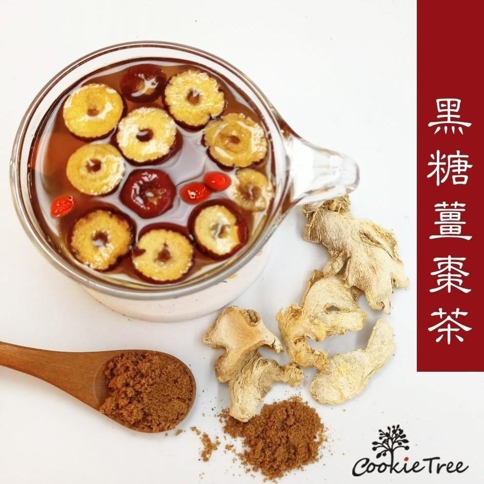 【cookietree 餅乾樹】【台灣接單現包】桂圓紅棗茶 桂圓 紅棗 枸杞 暖心茶  養顏美容  日常保養 養生茶-細節圖5