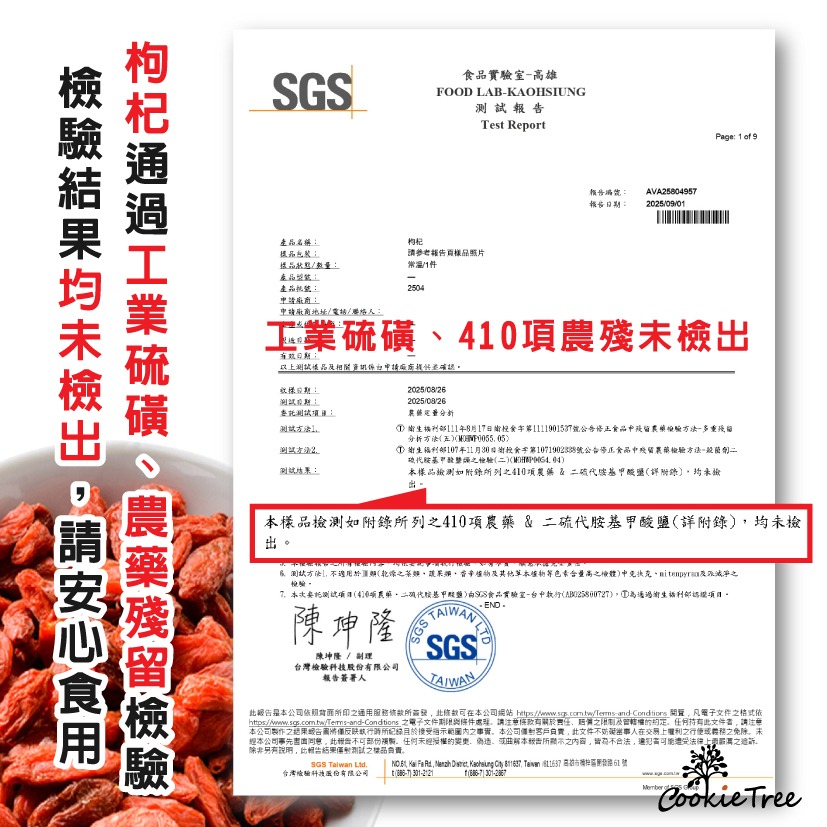 【cookietree 餅乾樹】【台灣接單現包】桂圓紅棗茶 桂圓 紅棗 枸杞 暖心茶  養顏美容  日常保養 養生茶-細節圖11