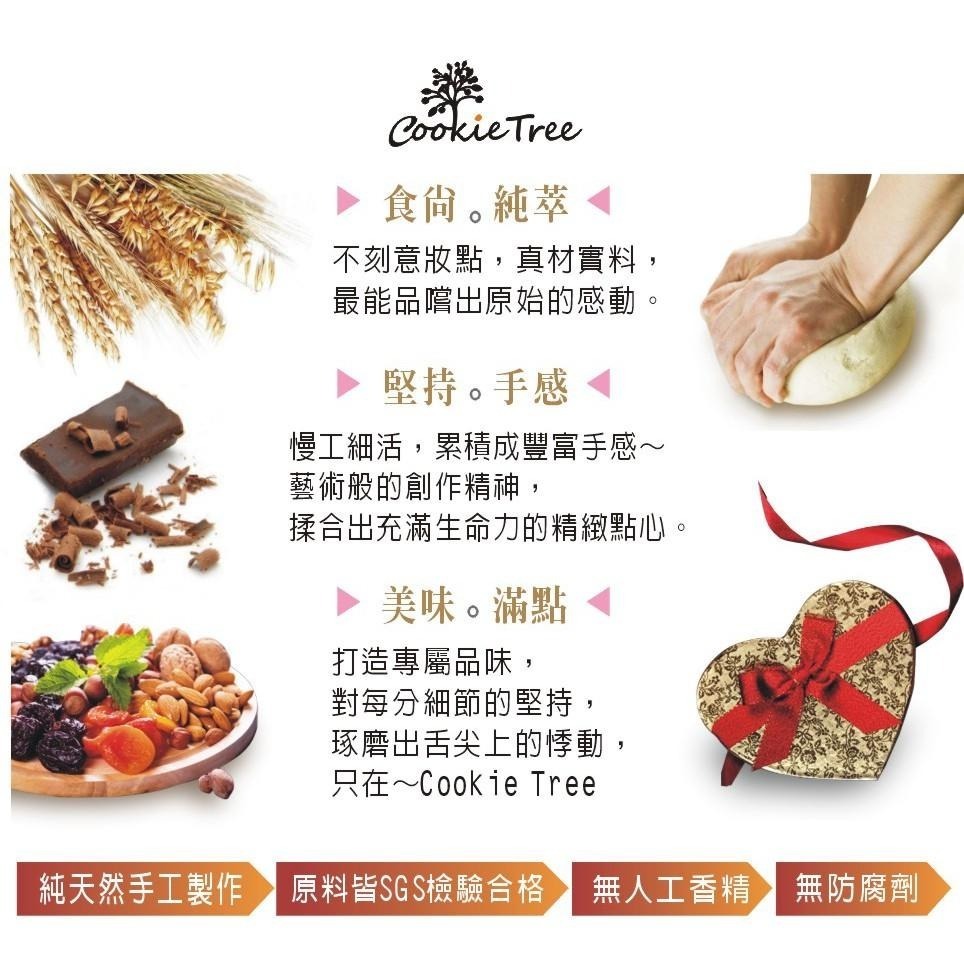 【cookietree 餅乾樹】咖啡核桃酥 咖啡 可可 手工餅乾 曲奇 純天然 高級奶油 無防腐劑 無香精 蛋奶素-細節圖6