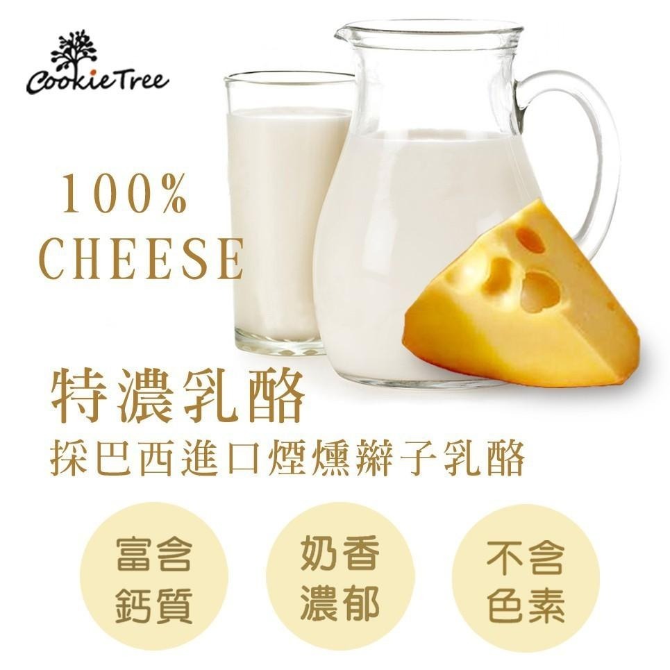 【cookietree 餅乾樹】香濃乳酪絲 100%乳酪  高鈣 原味 辣味 素食可 60克/150克-細節圖5