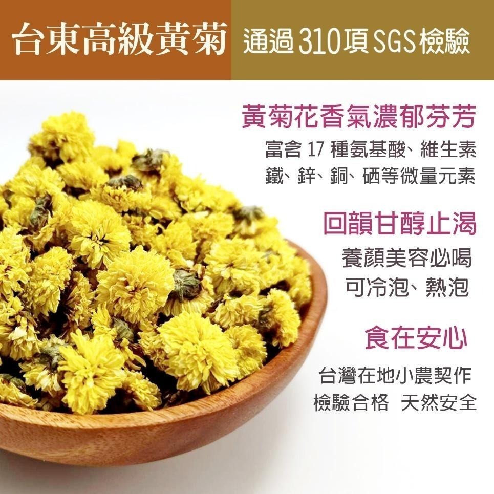 【cookietree 餅乾樹】臺灣黃菊花 黃菊花 菊花 台東產 菊花茶 檢驗合格-細節圖5