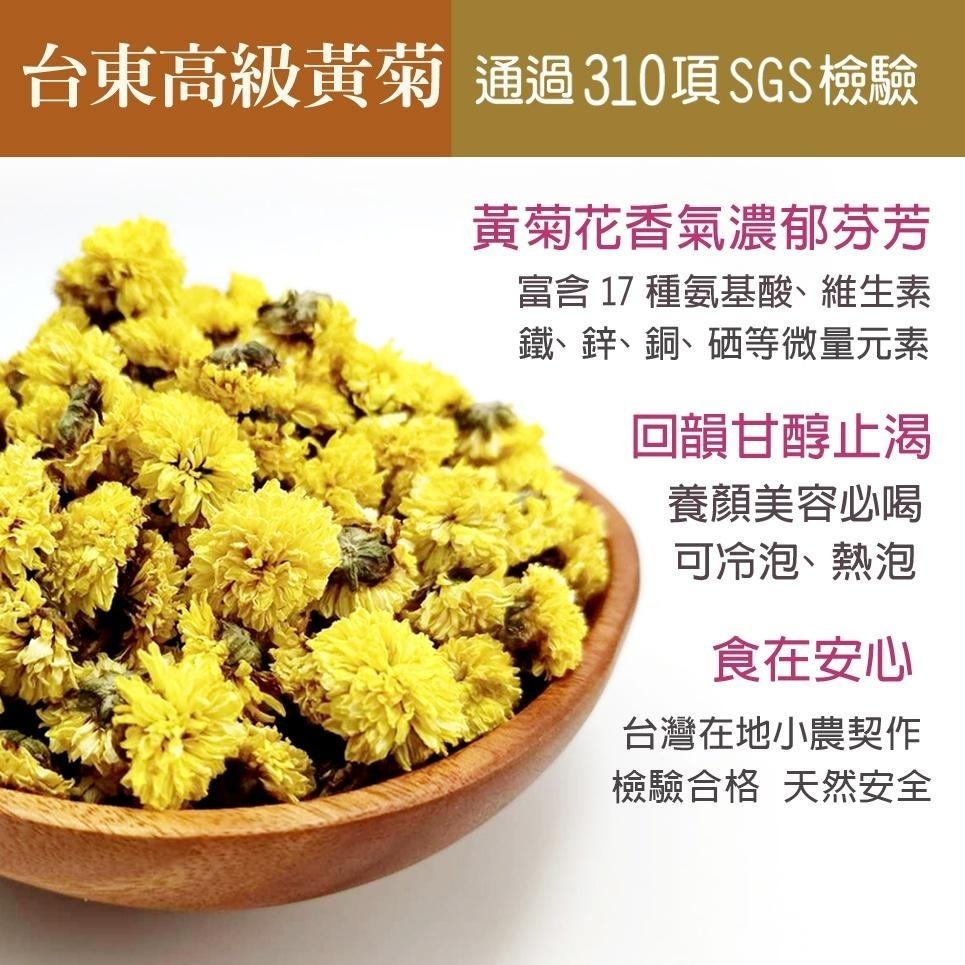 【cookietree 餅乾樹】臺灣黃菊花 黃菊花 菊花 台東產 菊花茶 檢驗合格-細節圖6