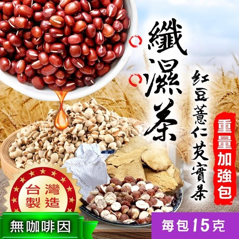 【cookietree 餅乾樹】台灣製 薏仁水 薏仁 促進新陳代謝 無咖啡因 檢驗合格 無打碎 天然養生 新鮮烘焙 茶包-細節圖6