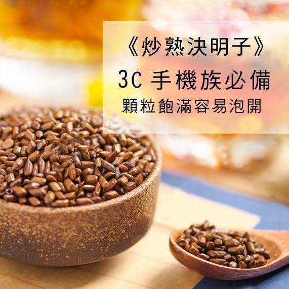 【cookietree 餅乾樹】決明子 炒決明子 3C電腦手機族 無咖啡因 大麥 紅茶-細節圖4