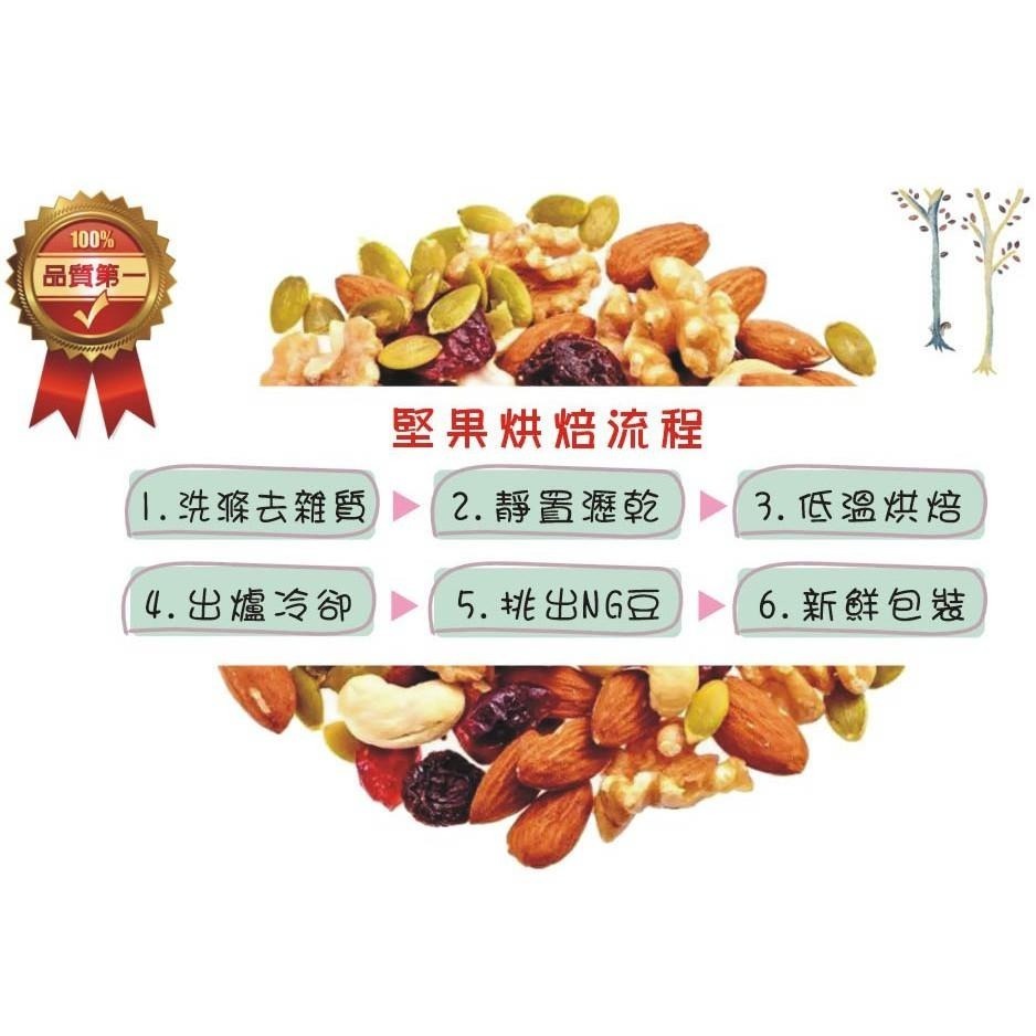 【cookietree 餅乾樹】帶殼杏仁果 美國加州杏仁果 堅果 無調味 輕烘焙 健康維持-細節圖4