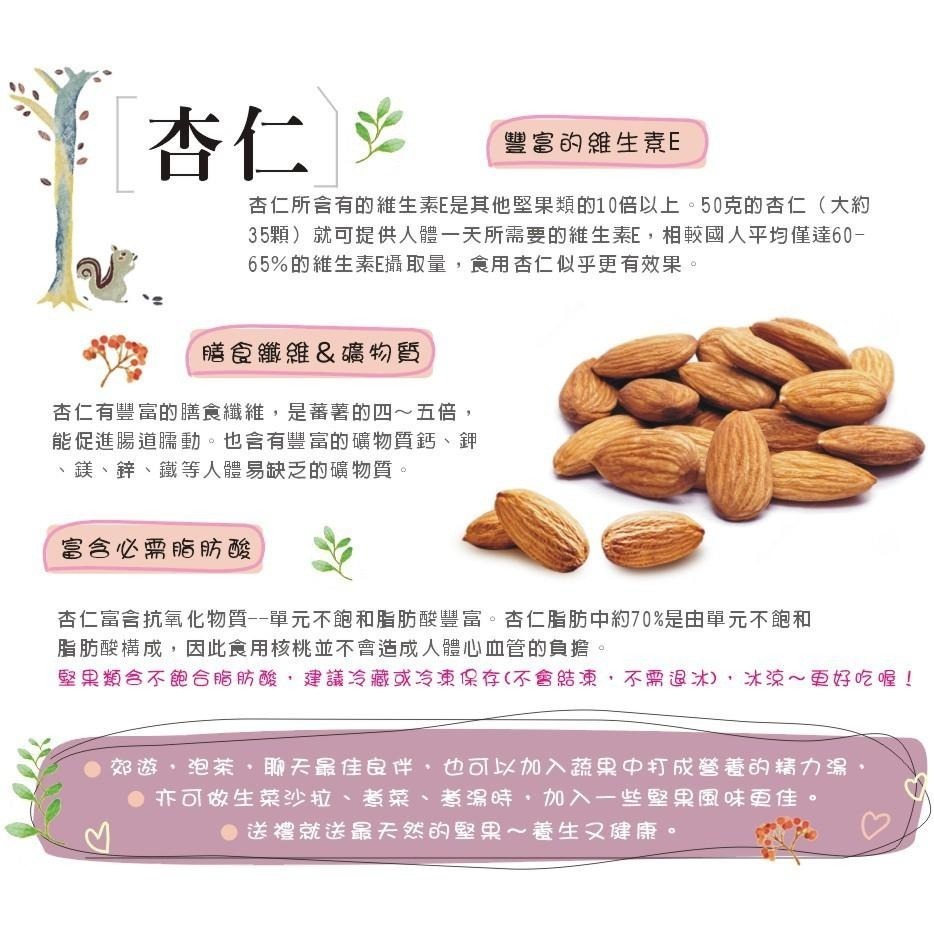 【cookietree 餅乾樹】帶殼杏仁果 美國加州杏仁果 堅果 無調味 輕烘焙 健康維持-細節圖6