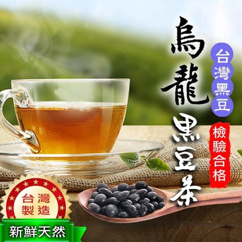 【cookietree 餅乾樹】台灣製 烏龍黑豆茶(15gX12茶包)台灣黑豆 黑豆 烏龍茶高山烏龍青仁黑豆 檢驗合格-細節圖2