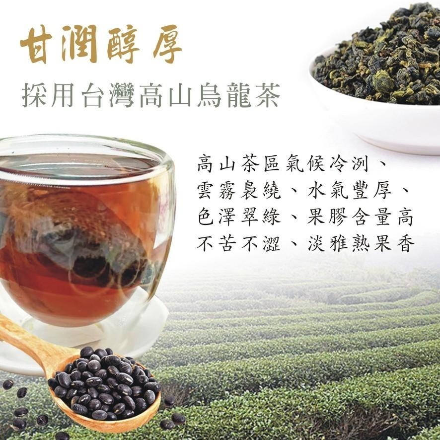 【cookietree 餅乾樹】台灣製 烏龍黑豆茶(15gX12茶包)台灣黑豆 黑豆 烏龍茶高山烏龍青仁黑豆 檢驗合格-細節圖3