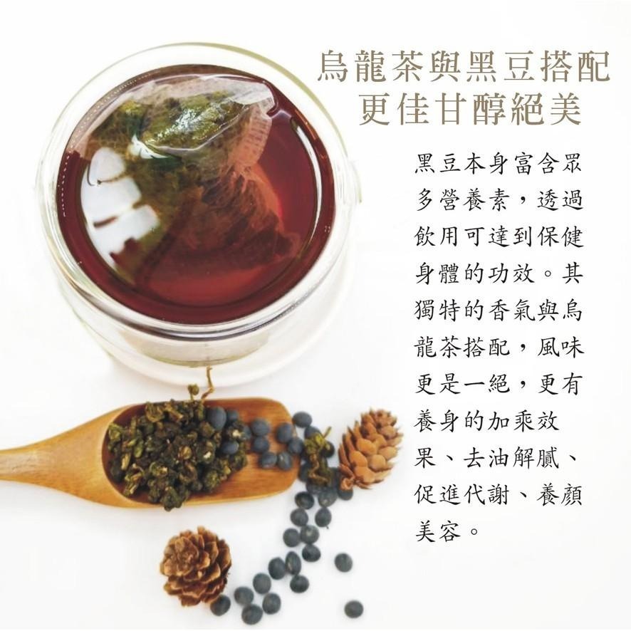 【cookietree 餅乾樹】台灣製 烏龍黑豆茶(15gX12茶包)台灣黑豆 黑豆 烏龍茶高山烏龍青仁黑豆 檢驗合格-細節圖4