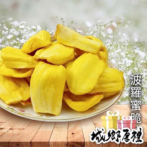 【cookietree 餅乾樹】波羅蜜脆片 波羅蜜 蔬果脆片 台灣製造 休閒零食 新鮮天然 伴手禮 全素