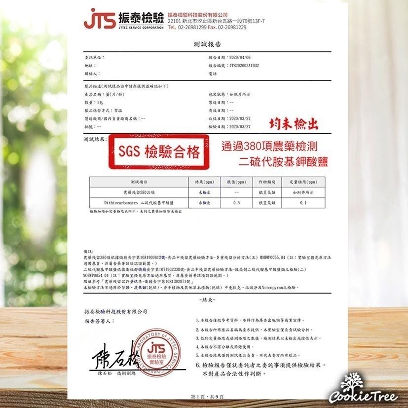 【cookietree 餅乾樹】【台灣接單現包】黑糖紅棗枸杞茶 黑糖 紅棗 枸杞  桂圓 薑暖心茶養顏美容養生茶促進代謝-細節圖7