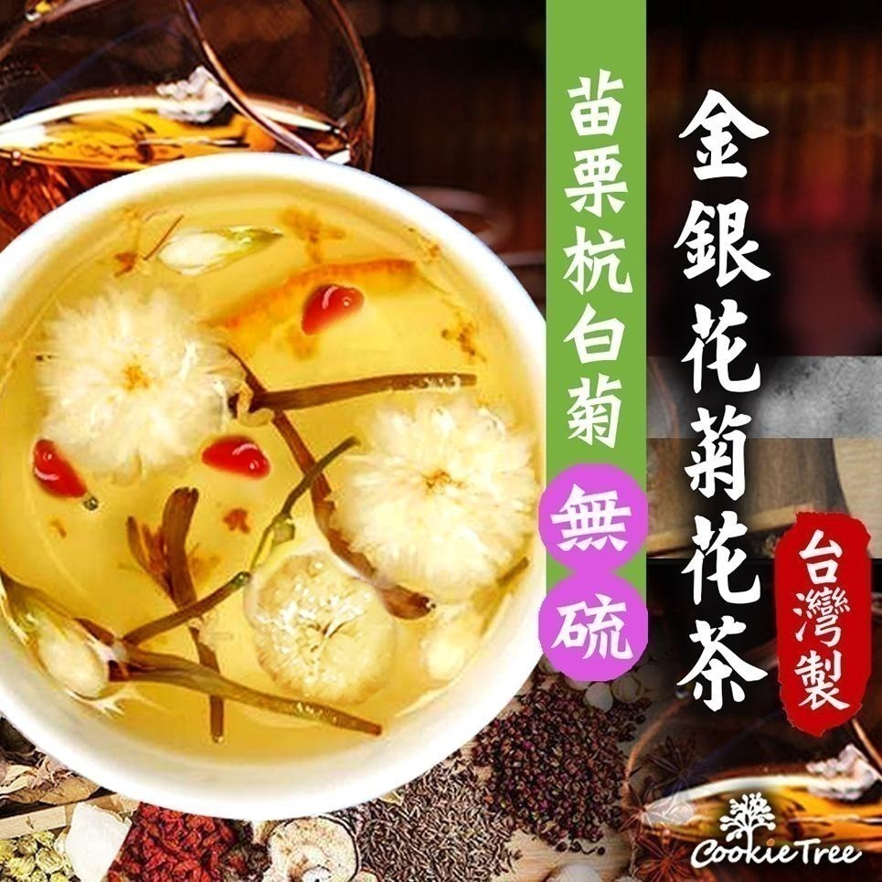 【cookietree 餅乾樹】台灣製菊花枸杞決明子茶菊花 3C 電腦族 手機族三角茶包枸杞決明子菊花茶沖泡茶包冷熱皆宜-細節圖6