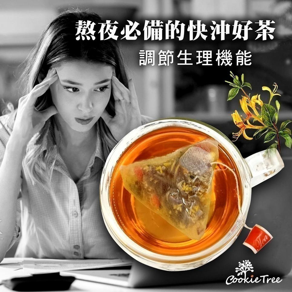 【cookietree 餅乾樹】台灣製菊花枸杞決明子茶菊花 3C 電腦族 手機族三角茶包枸杞決明子菊花茶沖泡茶包冷熱皆宜-細節圖7