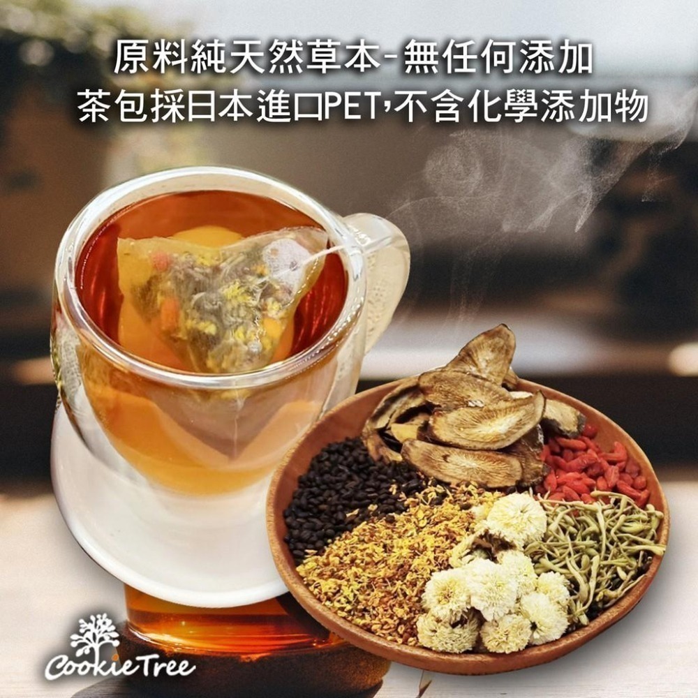 【cookietree 餅乾樹】台灣製菊花枸杞決明子茶菊花 3C 電腦族 手機族三角茶包枸杞決明子菊花茶沖泡茶包冷熱皆宜-細節圖8