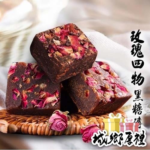 【cookietree 餅乾樹】玫瑰四物黑糖磚 黑糖 黑糖塊 玫瑰 四季皆宜 滋補養身 台灣製造