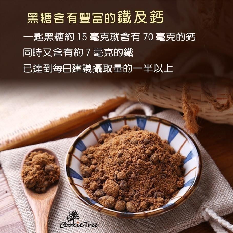 【cookietree 餅乾樹】玫瑰四物黑糖磚 黑糖 黑糖塊 玫瑰 四季皆宜 滋補養身 台灣製造-細節圖4