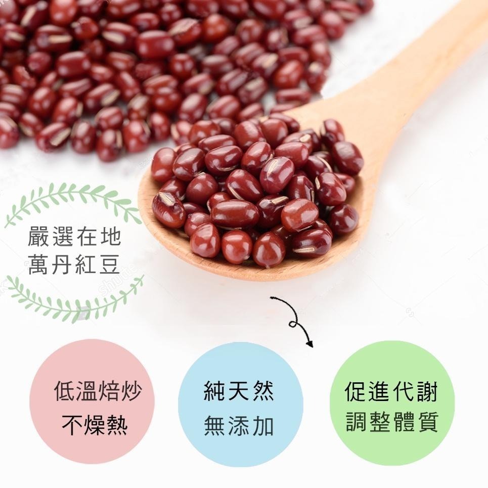 【cookietree 餅乾樹】台灣製 黑豆紅豆水 黑豆 紅豆 台灣青仁黑豆 萬丹紅豆 無咖啡因 SGS合格 天然-細節圖6