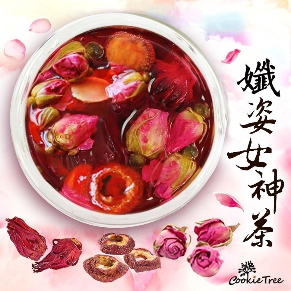 【cookietree 餅乾樹】台灣製 孅姿女神茶 玫瑰 山楂 洛神 油切 代謝 順暢  玫瑰果桂花甘草體內環保無咖啡因-細節圖2