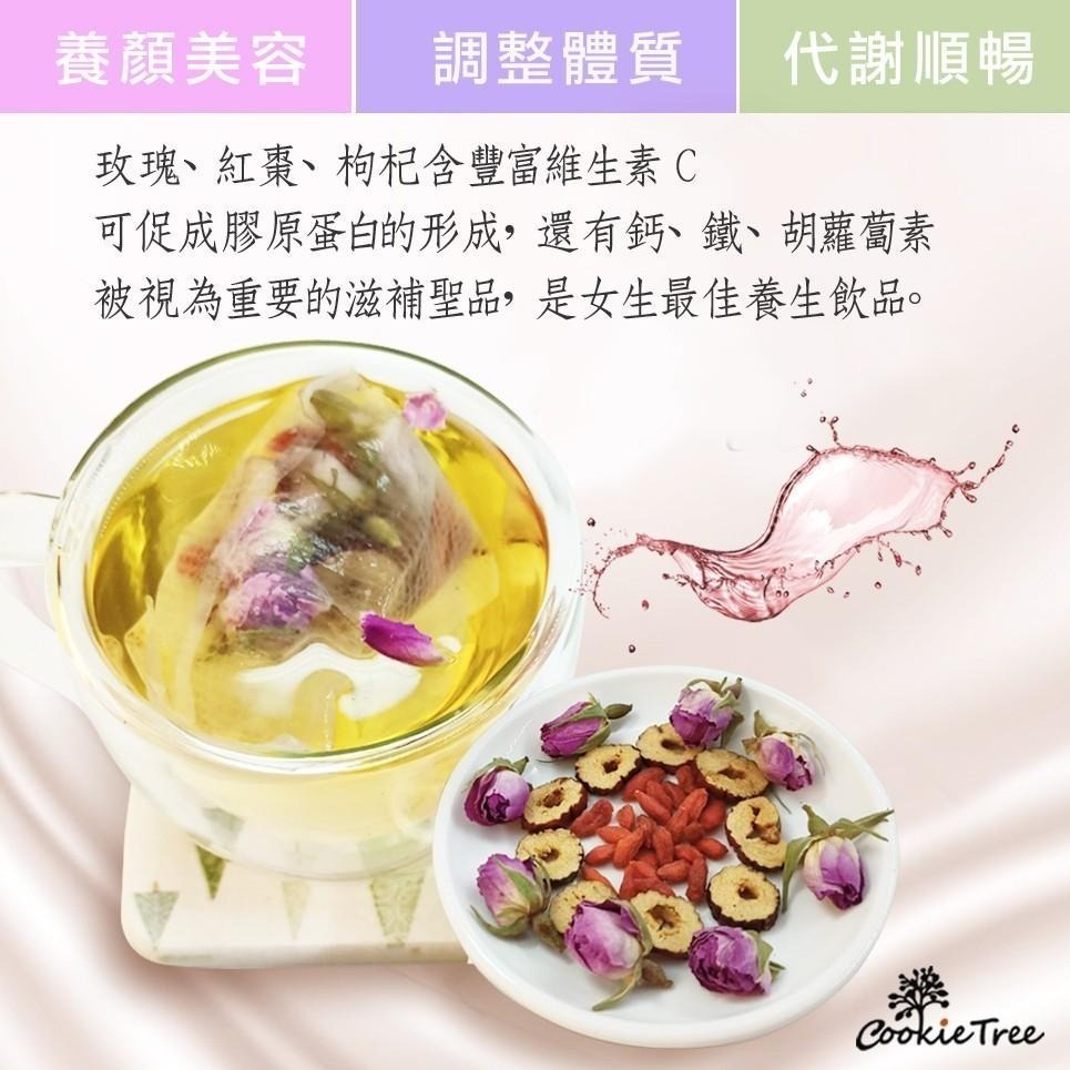 【cookietree 餅乾樹】玫瑰紅棗枸杞茶 靚妍茶 玫瑰 紅棗 枸杞 靚妍茶 促進代謝 補氣養身 順暢 養顏美容-細節圖5